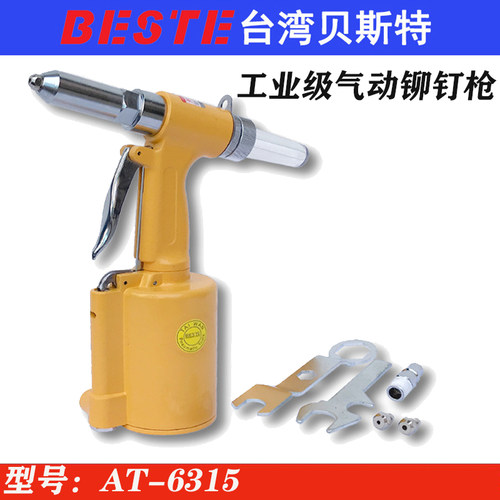贝斯特工业级气动拉铆枪铆接工具