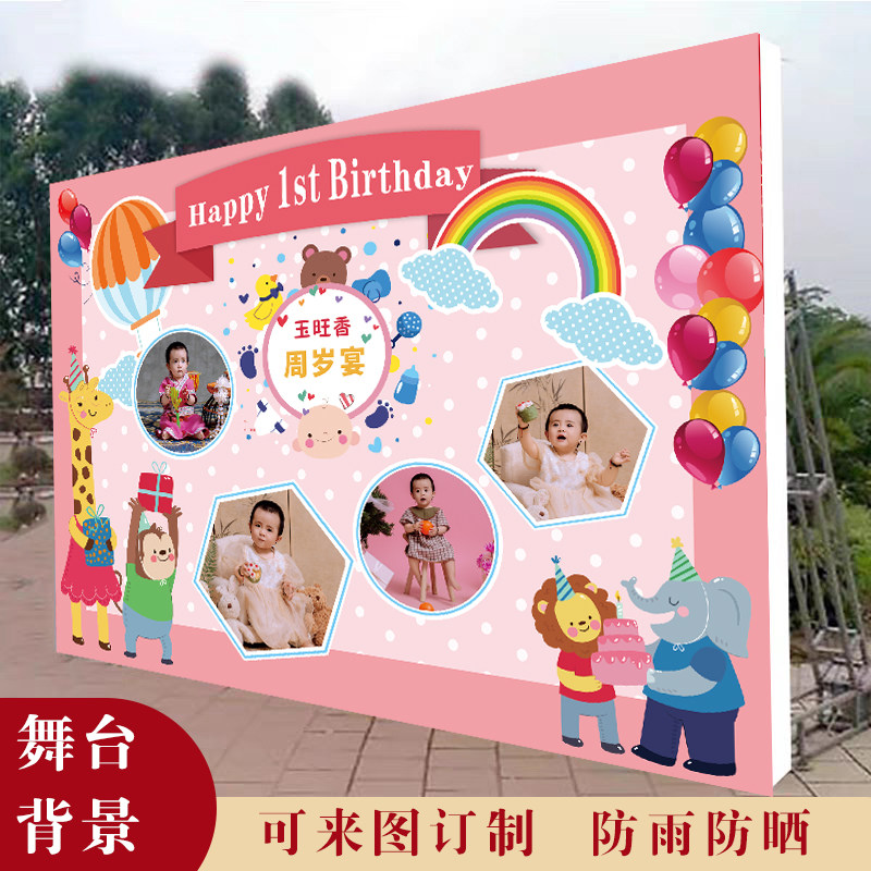 订做宝宝宴十二岁生日照片海报图片