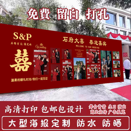 结婚婚纱迎宾大海报婚礼照片墙
