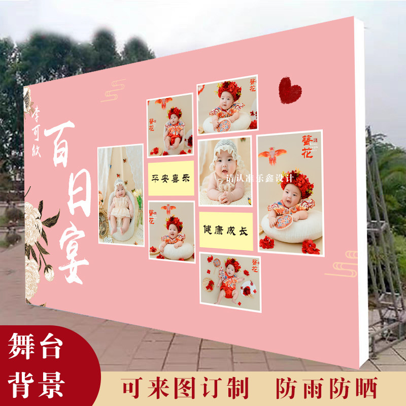 十二岁生日宴海报订制背景宝宝照片墙满月宴迎宾大海报结婚喷绘布图片