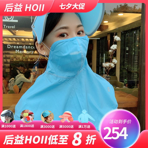 后益hoii防晒透气蒙面侠代购口罩