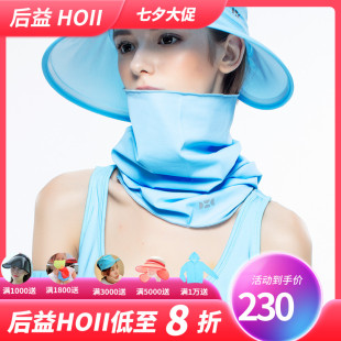 台湾省SUNSOUL后益hoii户外百变魔术头巾 骑行围脖头套脖