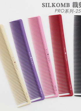 日本原装进口植原SILKOMB剪发梳PRO-25树脂美发梳易如发理发梳子