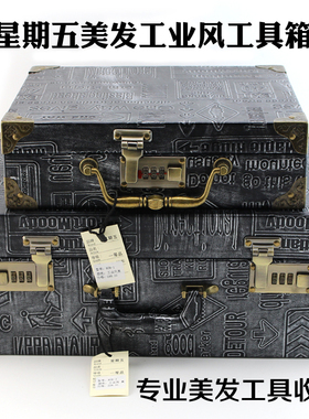 理发师美发专用工具箱美发师密码锁手提箱子吹风机卷棒工具收纳