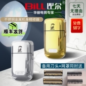 比尔油头电推剪增白器美发剃须刀推白光头电推剪理发渐变精修器器
