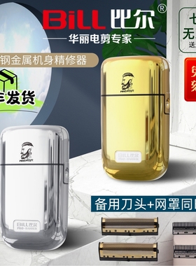 比尔油头电推剪增白器美发剃须刀推白光头电推剪理发渐变精修器器