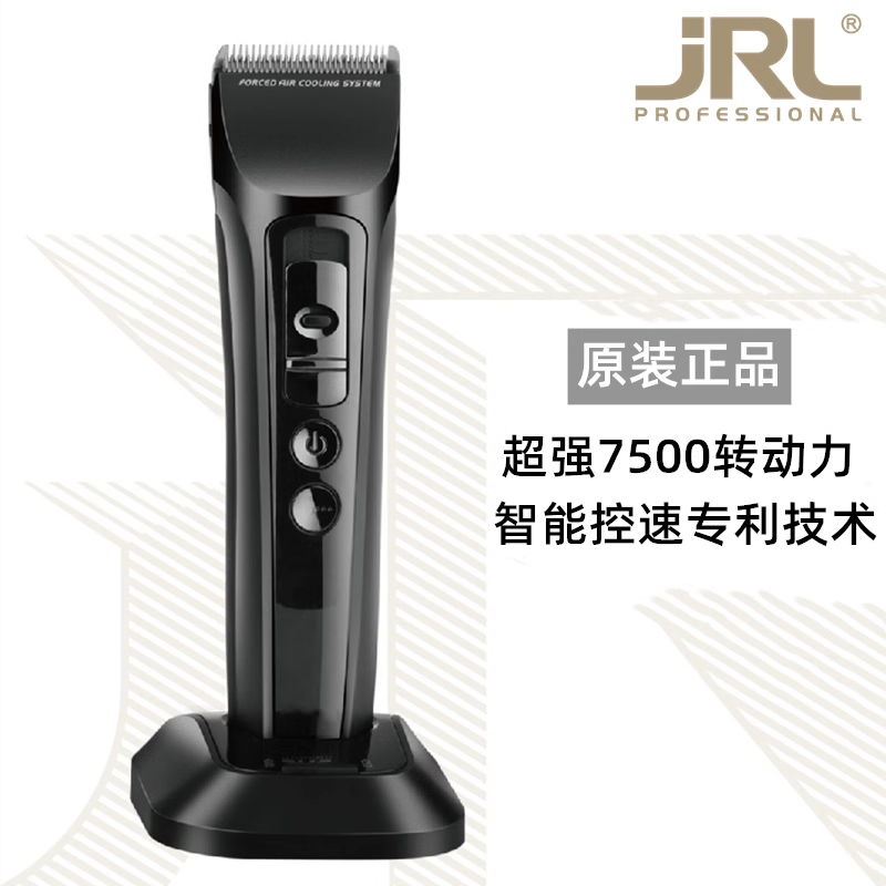 JRL超静音强动力理发电推剪