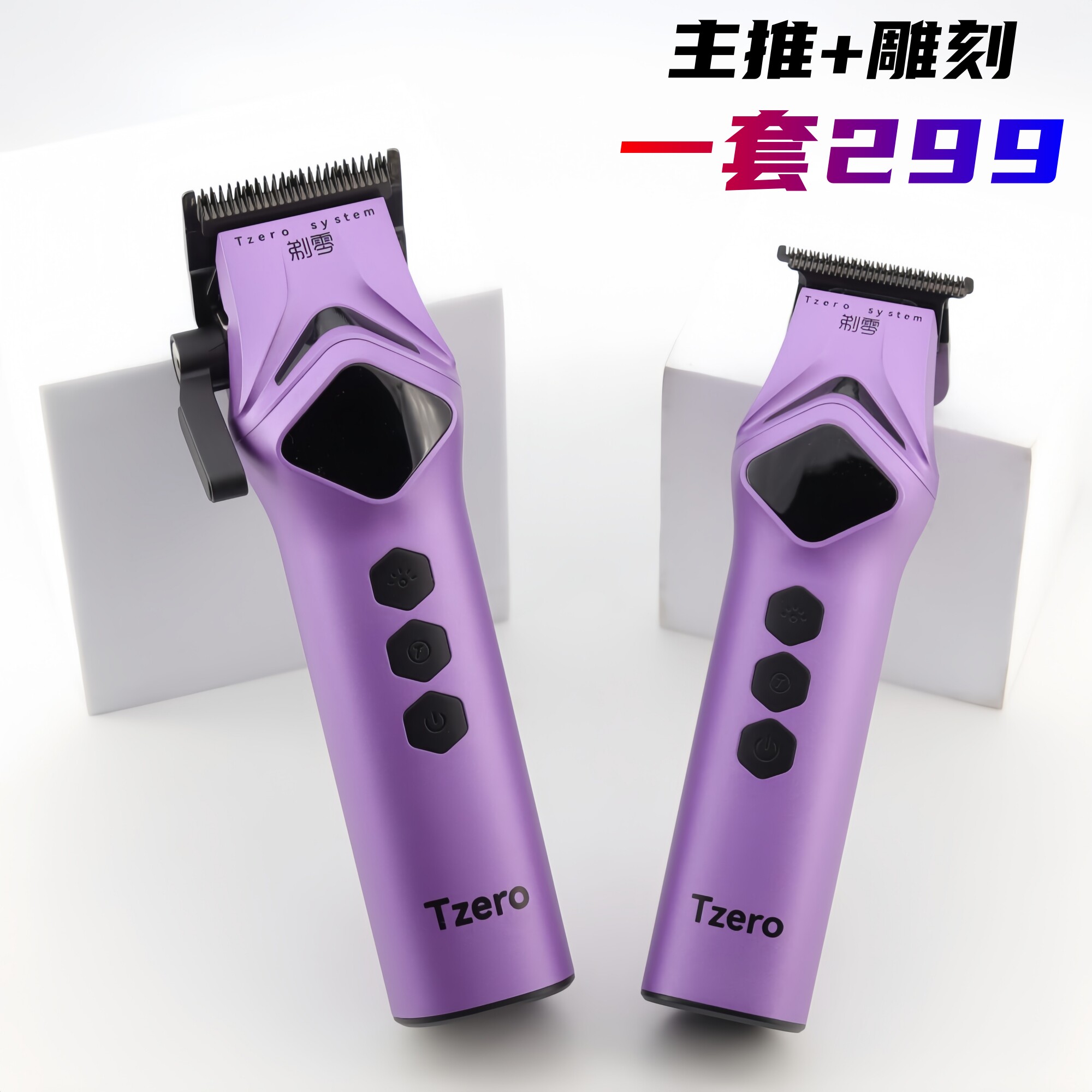 剃零Tzero电推剪雕刻推发廊专业剃头理发器修边雕刻油头渐变推子