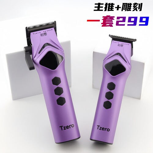 剃零电推剪套装主推雕刻推子理发