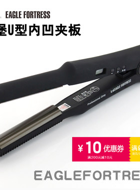鹰堡半圆u型凹凸两用内扣夹板