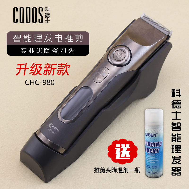 正品科德士理发器充电式电推剪电动剃头刀剪头发廊专业专用CHC980