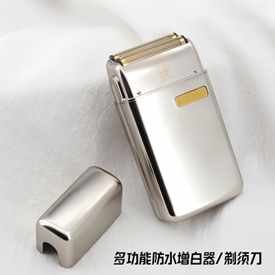 比尔剃须刀增白器刮光头剃胡须