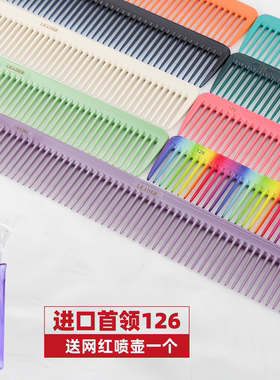 日本进口彩虹梳首领领导者126梳子LEADER裁发梳3D宽齿女长发裁剪