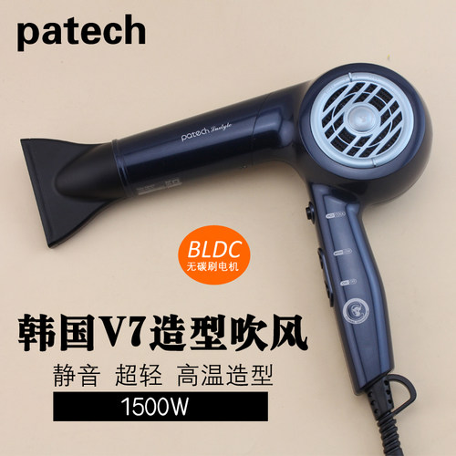 韩国进口patech美发吹风1500W高温造型静音吹风BLDC电机发廊专用