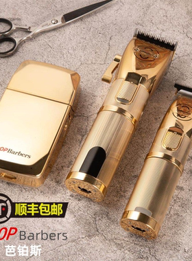 芭铂斯油头电推剪理发器增白推剪推白雕刻修边渐变0刀头剃须刀推
