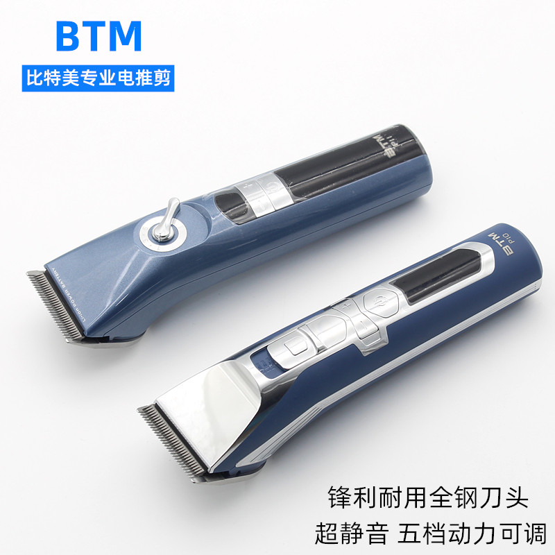 比特美BTM电推剪发廊专业发型师理发器全钢刀头成人剃头电推子
