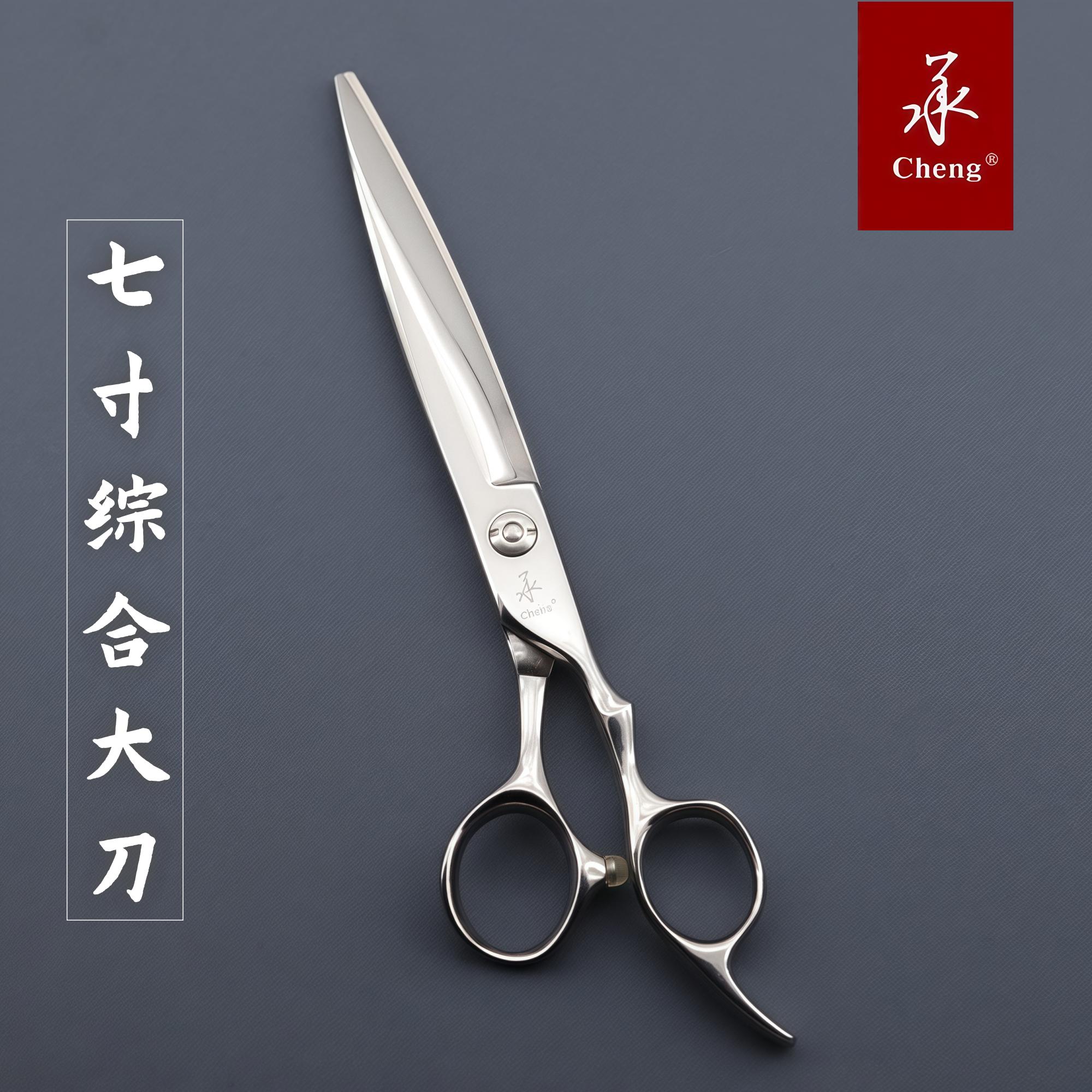 7寸干湿两用徒手剪综合剪发型师图片