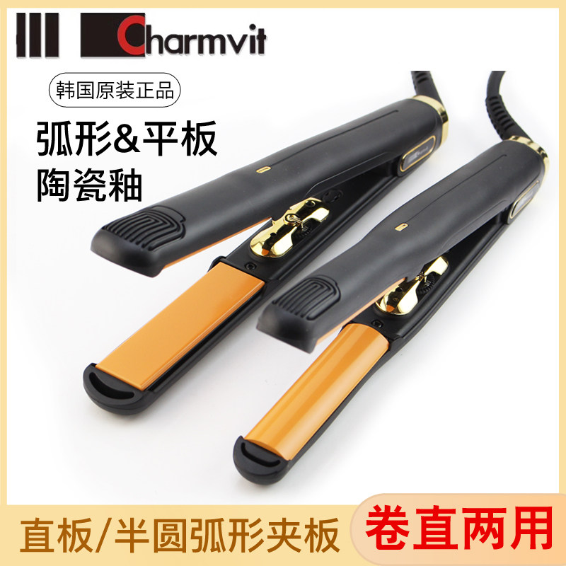 韩国卷直两用弧形平板拉直烫发电夹板内扣U型造型负离子不伤夹板