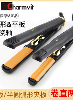 韩国卷直两用弧形平板拉直烫发电夹板内扣U型造型负离子不伤夹板