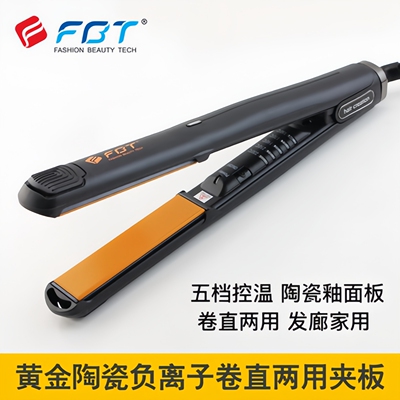 FBT陶瓷负离子护发拉直夹板内扣