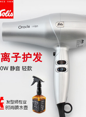 正品索利斯Solis271大功率美发负离子超轻高温造型电吹风