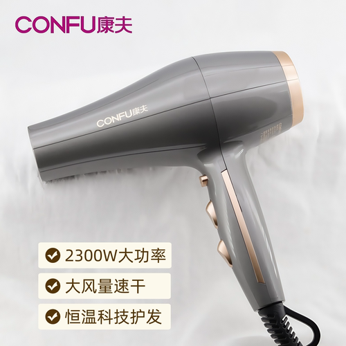 康夫大功率护发速干发型师吹风机