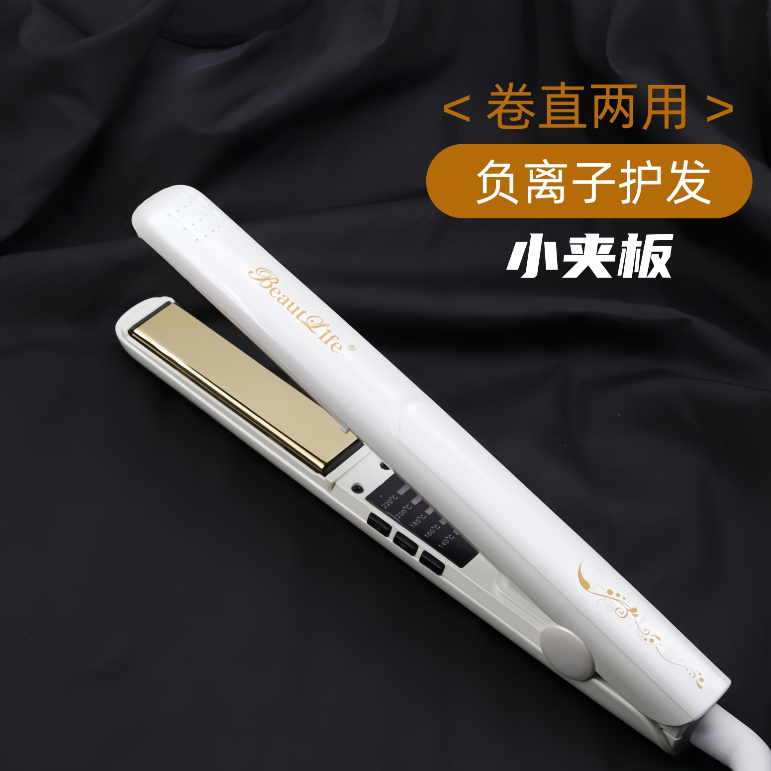 直发两用夹刘海发根蓬松理发店发型师夹板卷内扣迷你不伤发直板