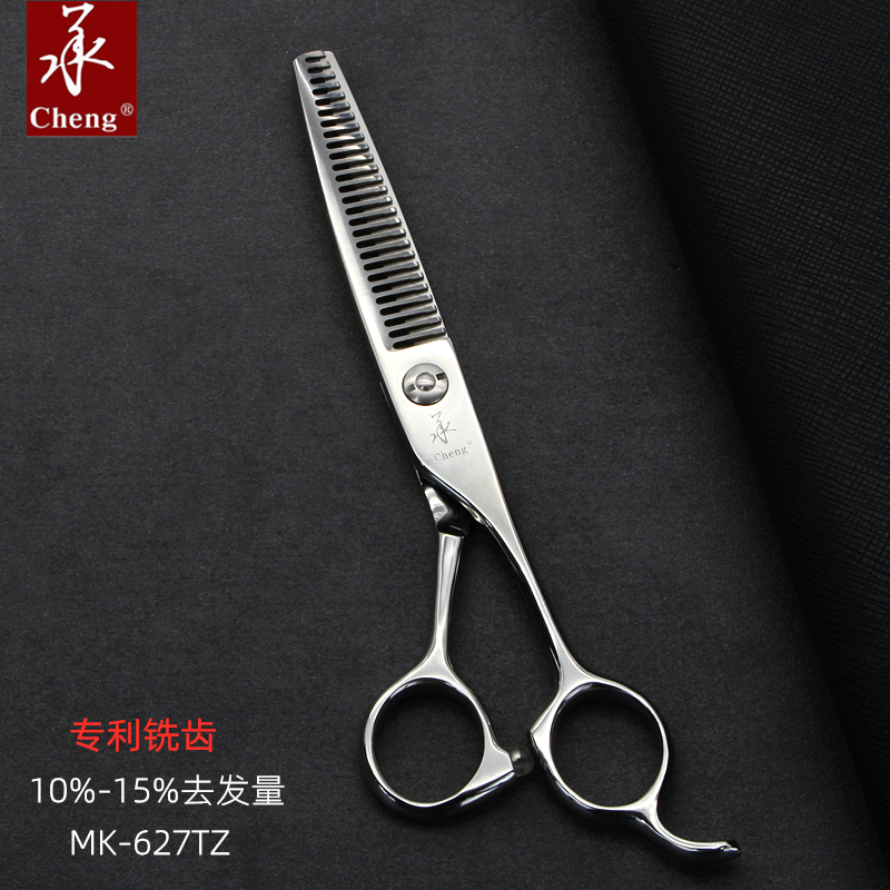 承牌美发牙剪无痕女发打薄剪刀