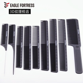 鹰堡剪发梳女发裁剪尖尾梳男发平头油头梳专业发型师专用美发梳子