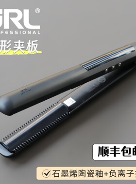鹰堡JRL高端弧形夹板凹凸板不伤