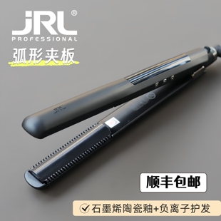 鹰堡JRL弧形夹板U型夹刘海内扣影楼化妆师卷发棒发根蓬松电夹板