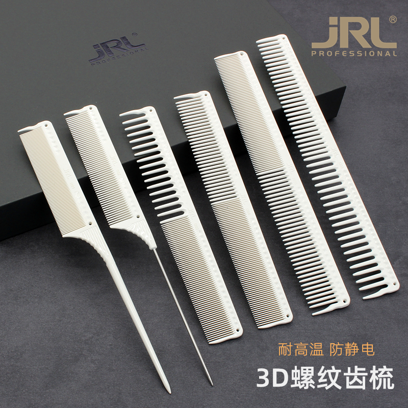 美国鹰堡发廊耐高温平头梳