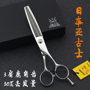 正品日本进口AKKOHS亚古士专业发型师美发鹿角齿牙剪
