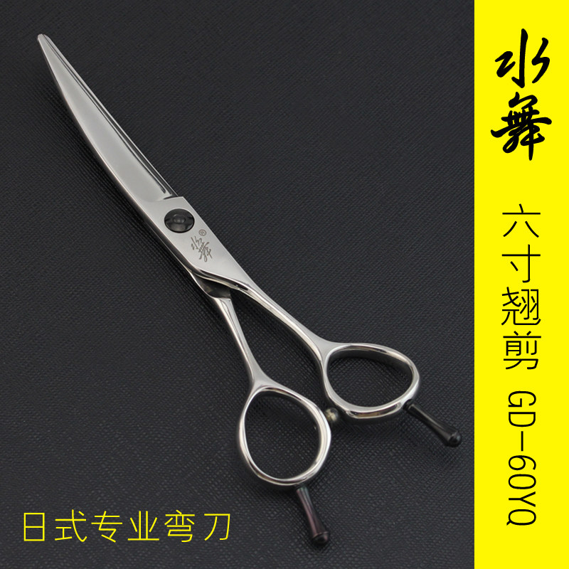 正品水舞美发翘剪 日式专业弯刀柳叶剪刀6寸翘刀GD-60YQ发廊专用