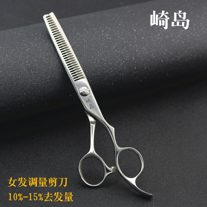 崎岛专业发型师美发打薄牙剪 10-15%去发量女发调量剪刀 GT-630IB