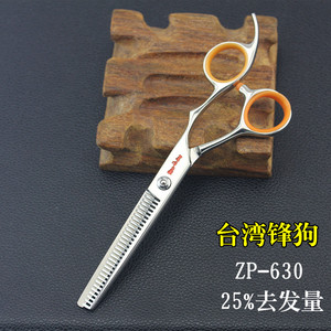 正品台湾锋狗ZP-630综合牙剪 专业打薄剪6寸去量25%