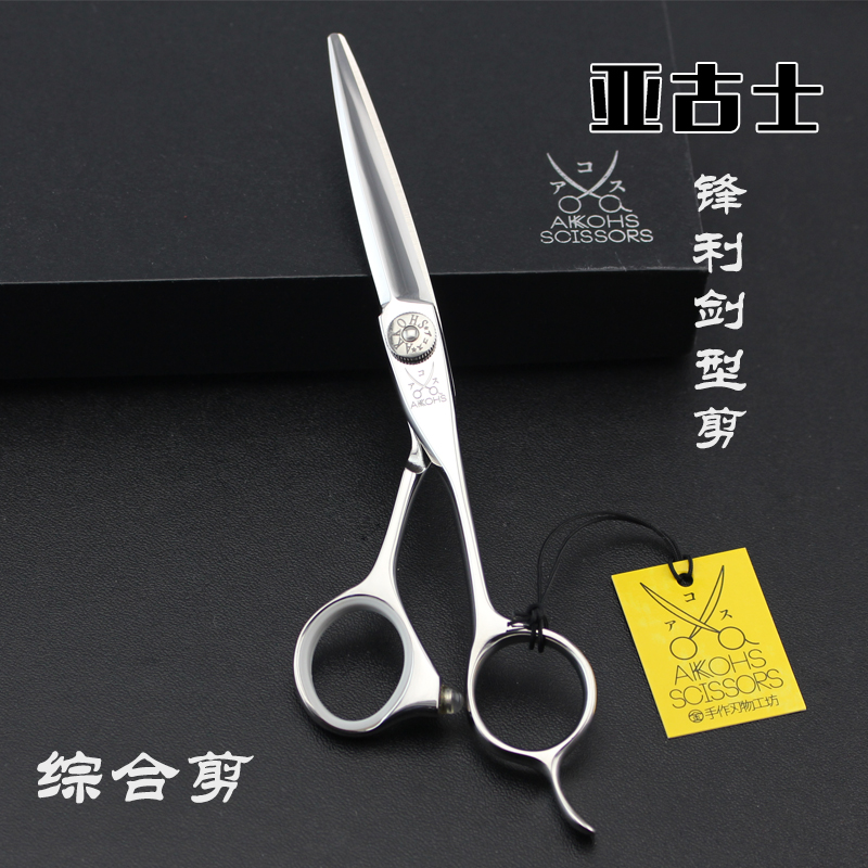 原装日本进口亚古士寸美发剪刀