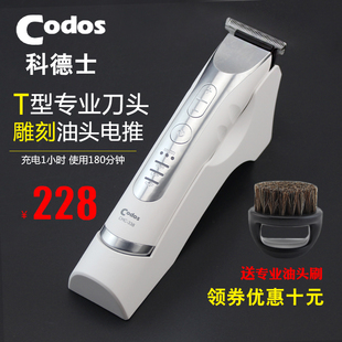 科德士338油头电推剪T型刀头专业雕刻剃头刀发廊剃头专用电推子