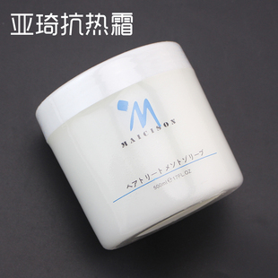 亚琦陶瓷烫抗热霜 高抗热蛋白霜 倒膜 离子烫隔热霜 护发倒膜