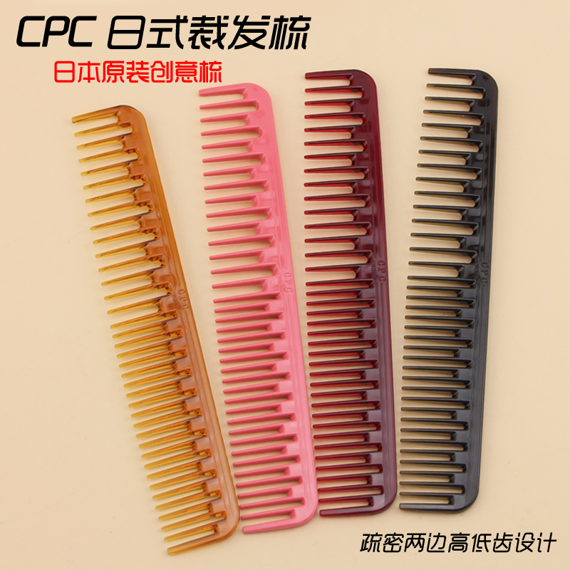 日本原装进口日系裁剪