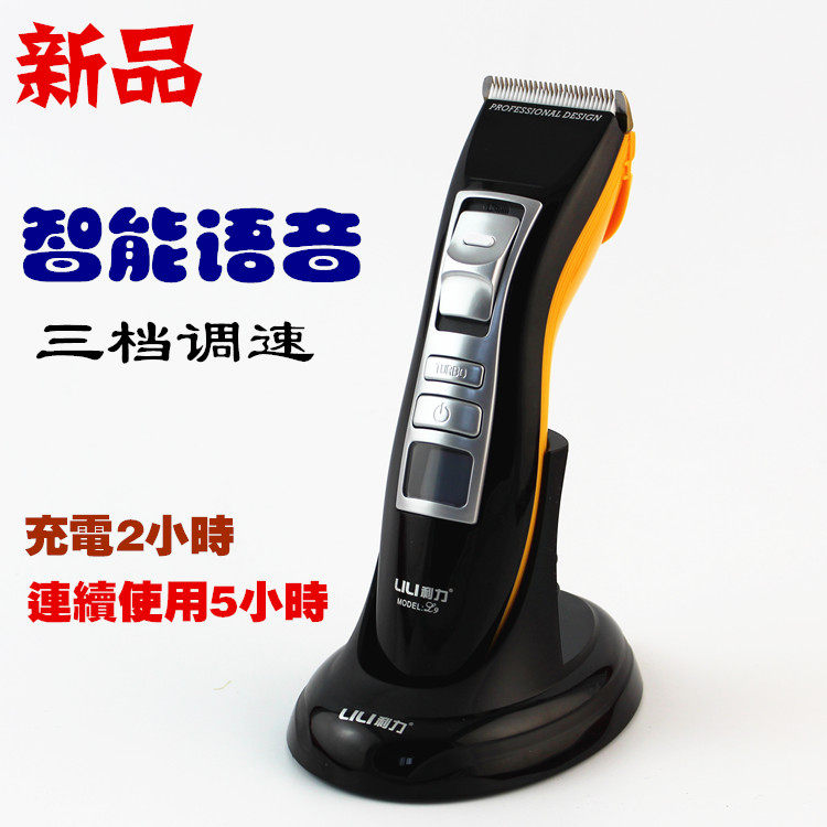 正品利力 L9专业发廊理发器智能科技电推剪3挡马达变速理发电推子