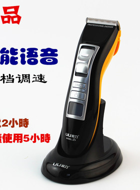 电推剪3挡变速理发电推子理发器