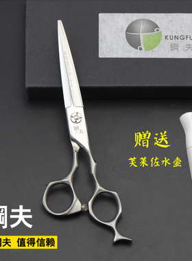 钢夫专业美发剪刀理发美发剪发型师专用理发师剪刀理发店平剪