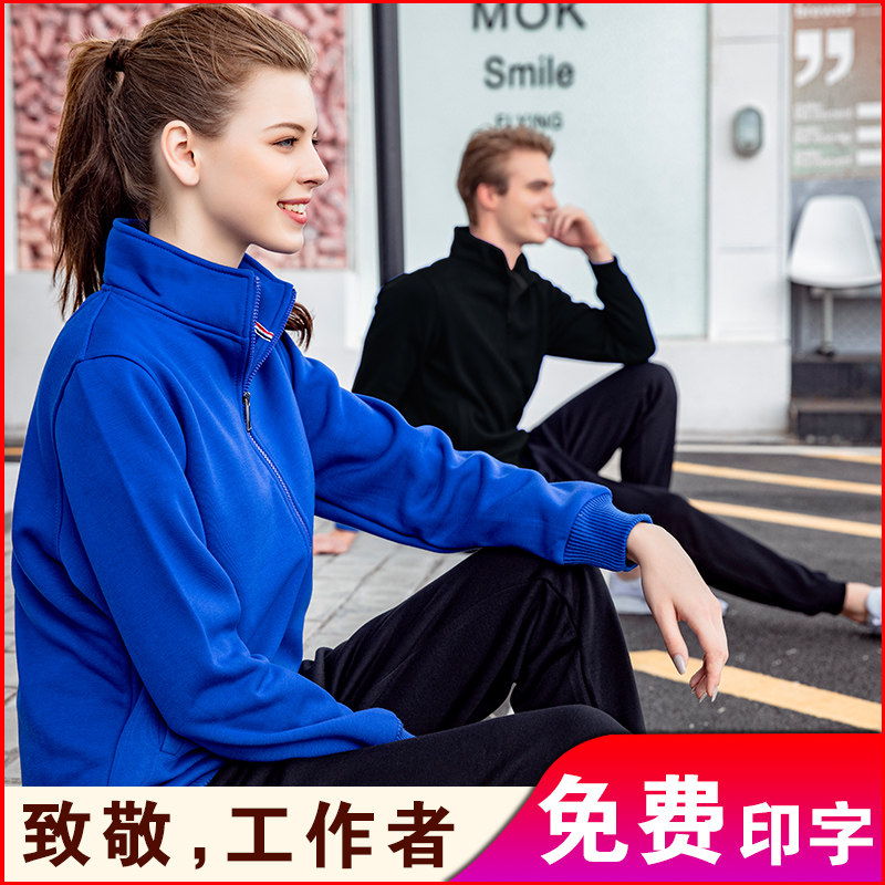 酒店工作服长袖秋冬装网咖卫衣加厚快餐店火锅店餐厅饭店服务员女