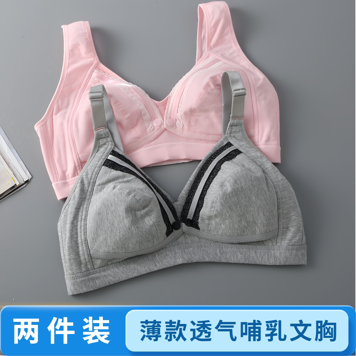 无钢圈无海绵夏季薄款哺乳文胸前开扣式大码喂奶内衣妈妈产后胸罩