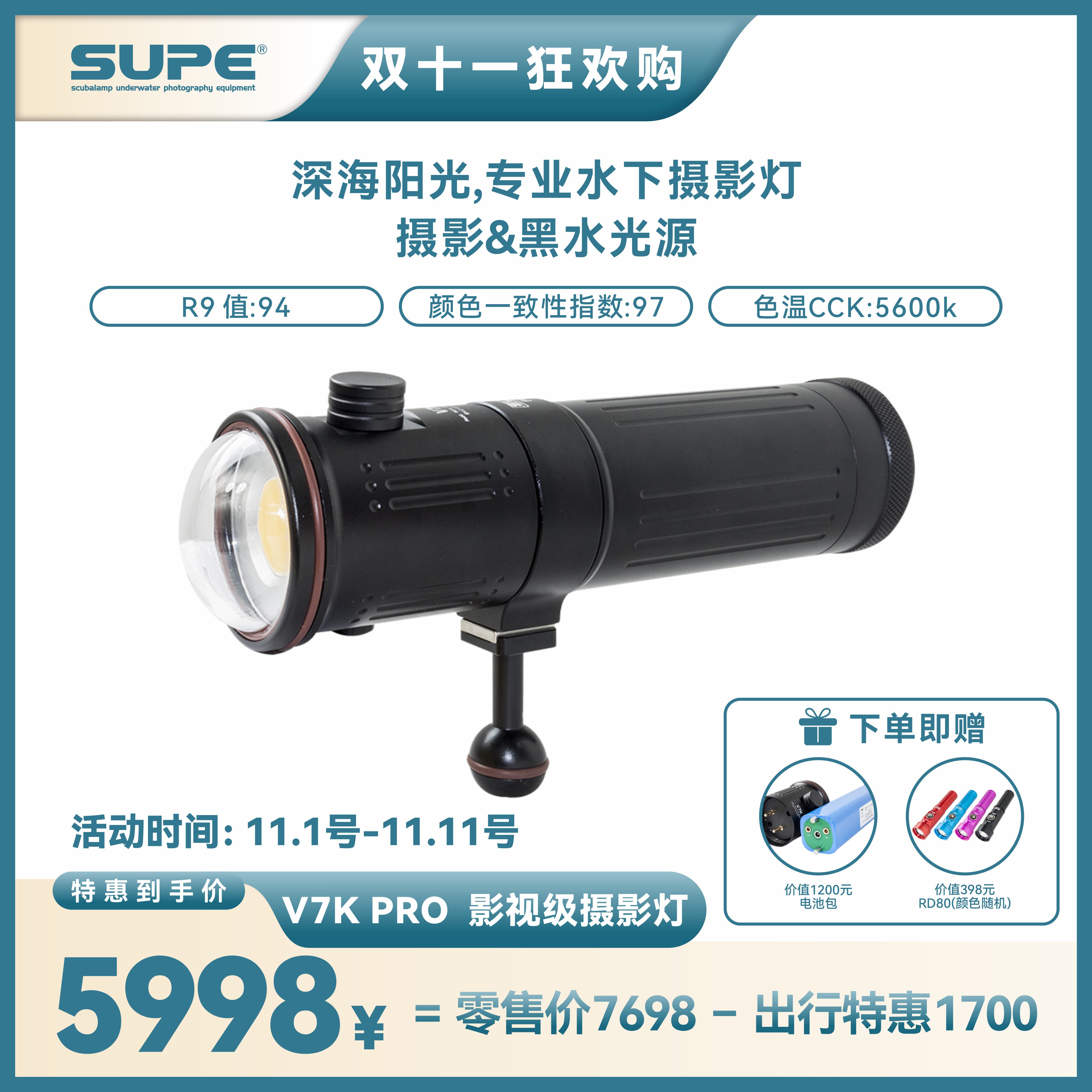SCUBALAMP (SUPE)水下拍摄视频潜水灯 V7K PRO 15000 流明 补光灯