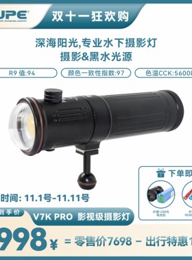 SCUBALAMP (SUPE)水下拍摄视频潜水灯 V7K PRO 15000 流明 补光灯