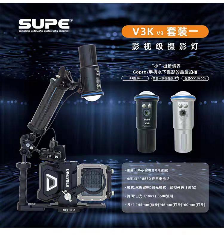 Scubalamp 潜水GoPro手机水下摄影灯手电筒拍照影视级 V3Kv3套装