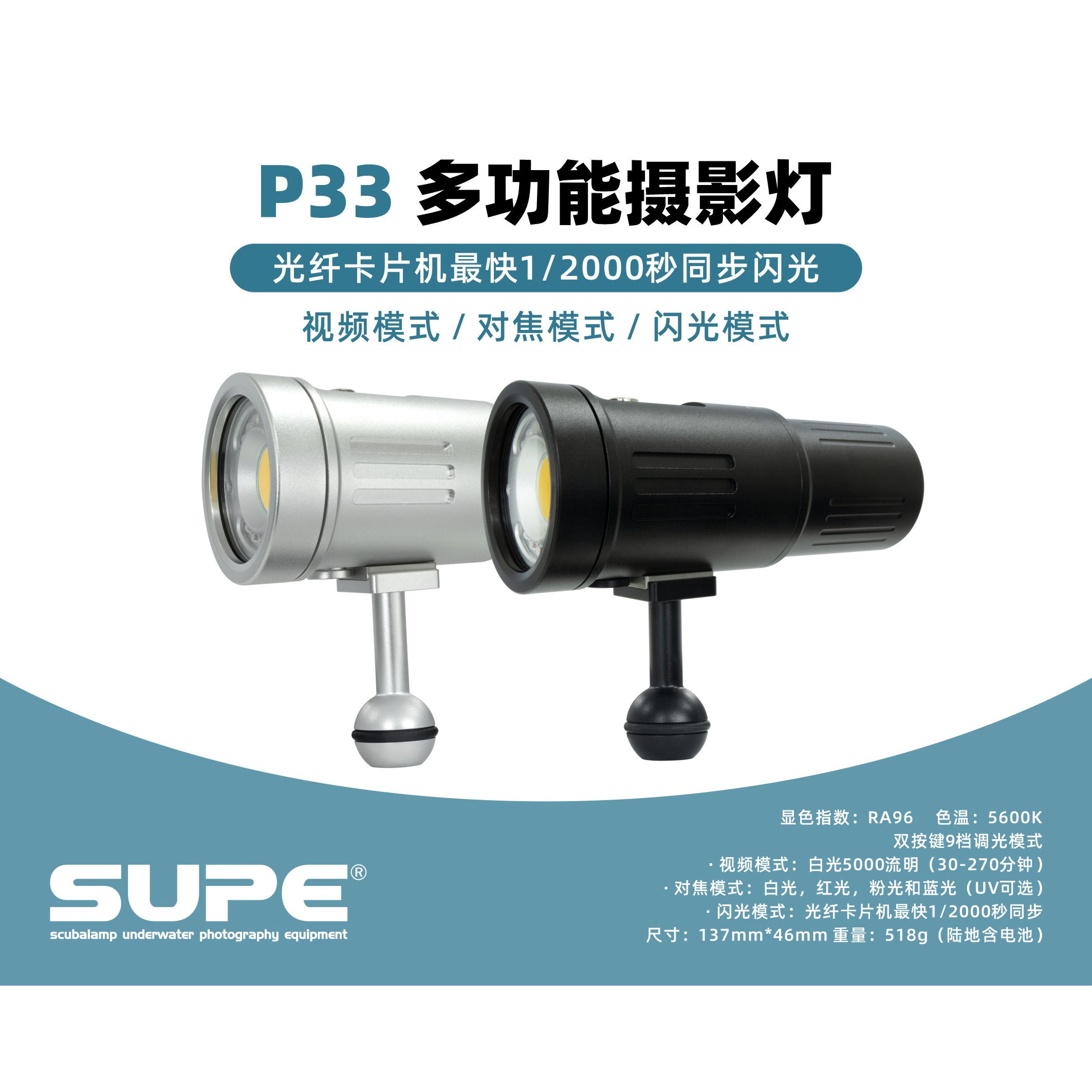 Scubalamp多功能潜水摄影灯