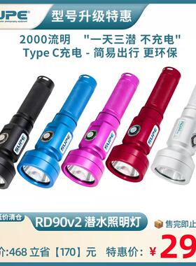 SCUBALAMP强光潜水手电2000流明